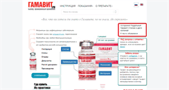 Desktop Screenshot of gamavit.com